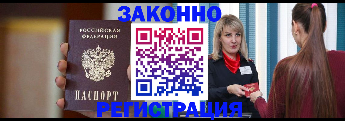 временная регистрация для всех в Кремёнках