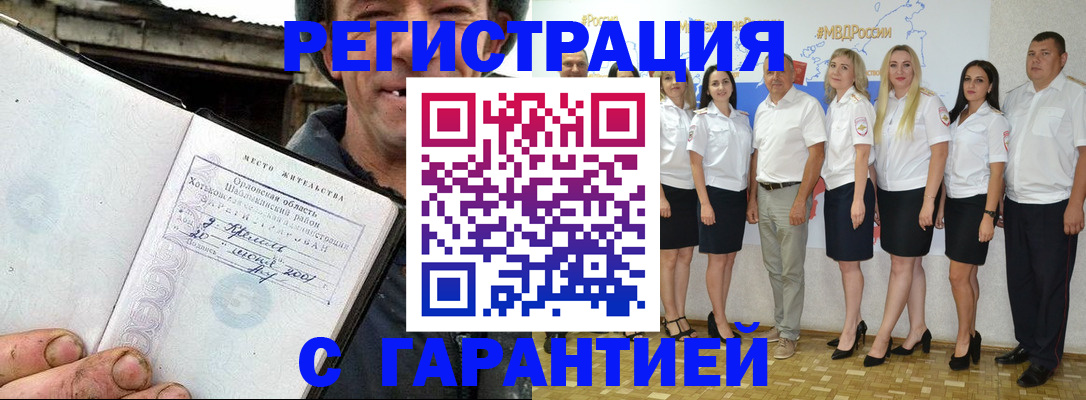 прописка в Кремёнках