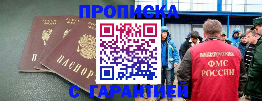 временная регистрация 2025 в Кремёнках
