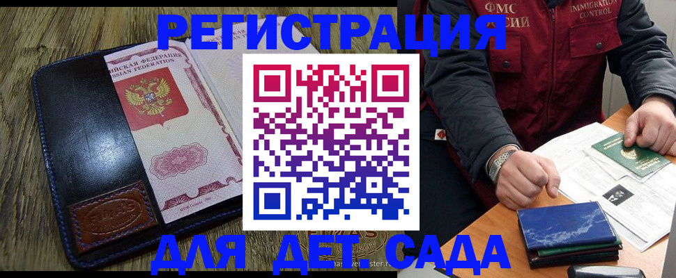 временная регистрация в Кремёнках