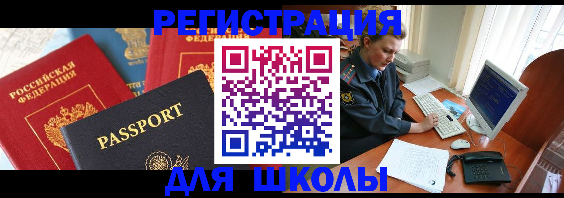 купить прописку в Кремёнках